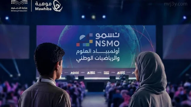 أولمبياد "نسمو"
