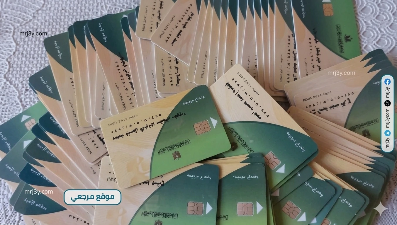 إضافة المواليد على بطاقة التموين 2026