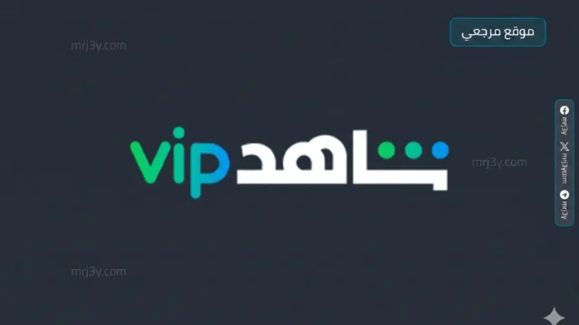 إلغاء اشتراك شاهد VIP من الراجحي