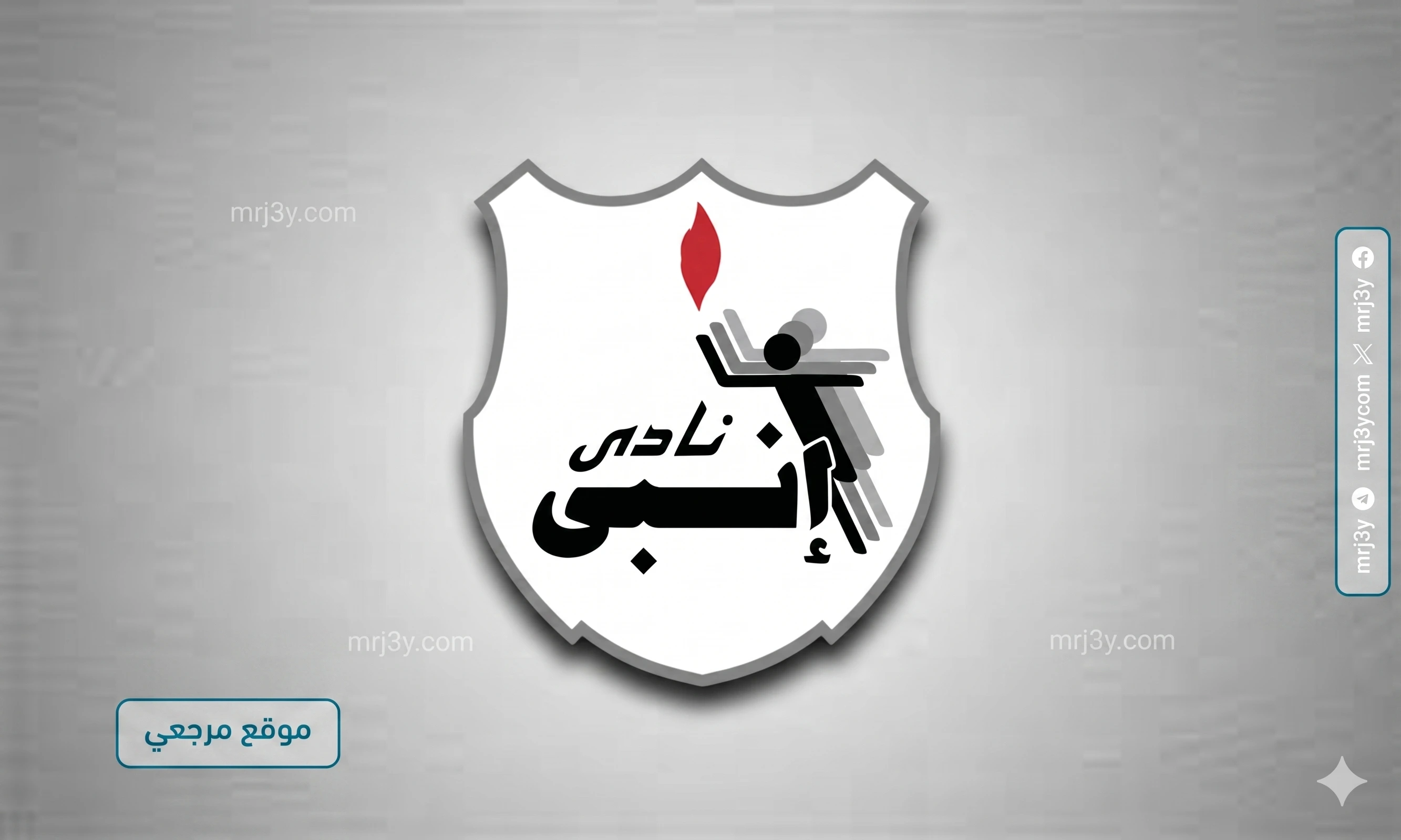إنبي