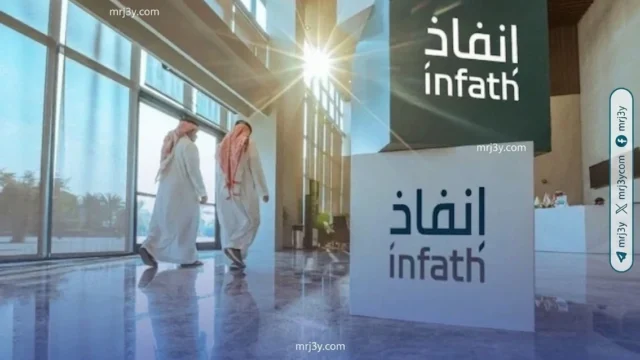 إنفاذ