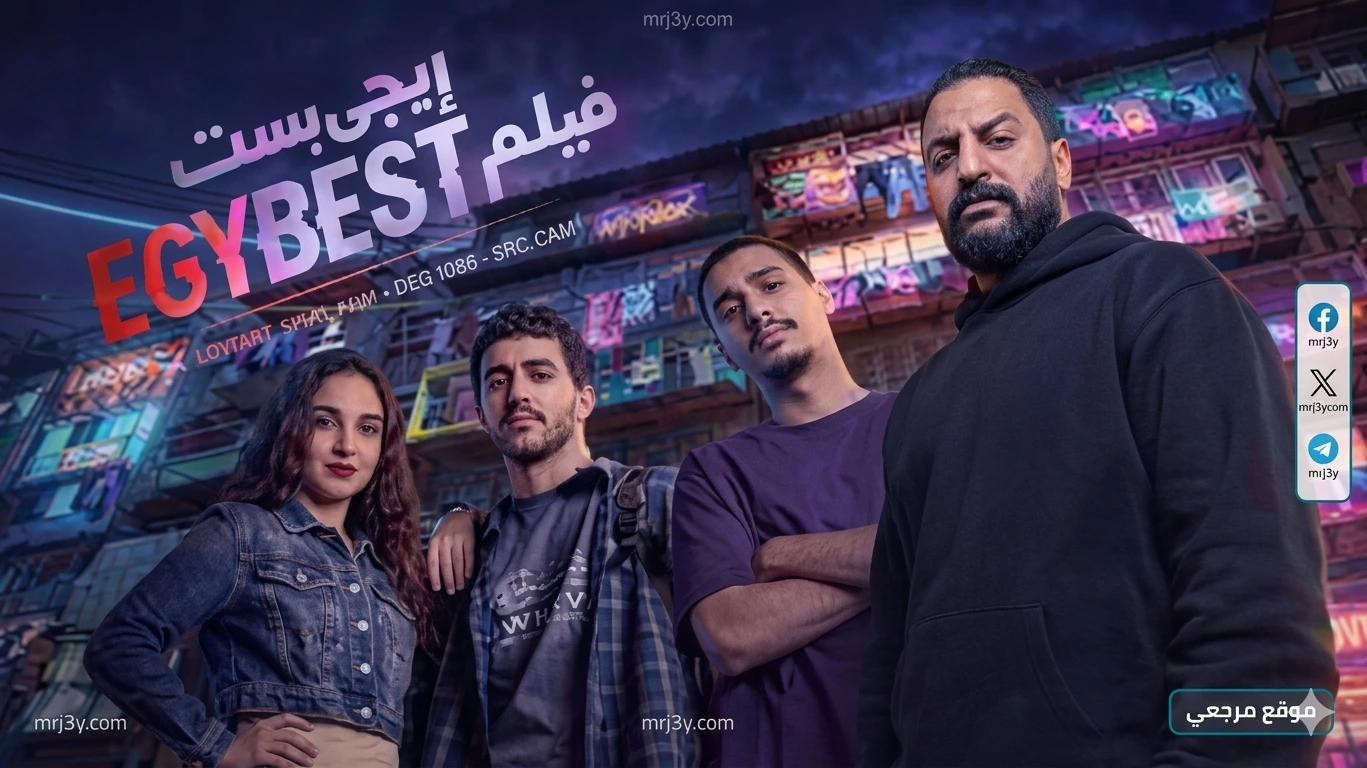 إيجي بيست