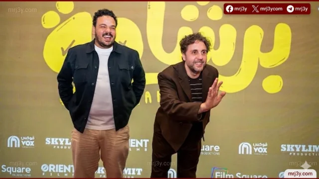 إيرادات الأفلام.. «برشامة» يتصدر المنافسة بقيادة هشام ماجد