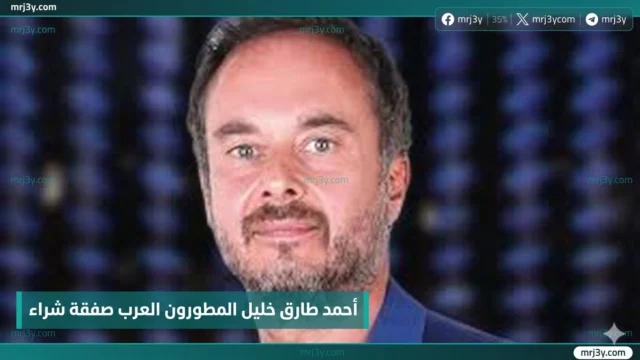 احمد طارق خليل المطورون العرب صفقة شراء