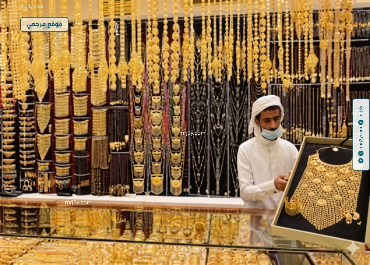 أسعار الذهب في السعودية