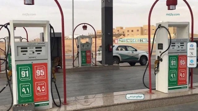 سعر البنزين اليوم في السعودية