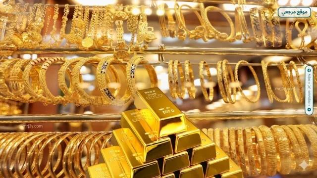 سعر الذهب