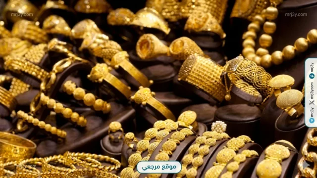 أسعار الذهب في السعودية