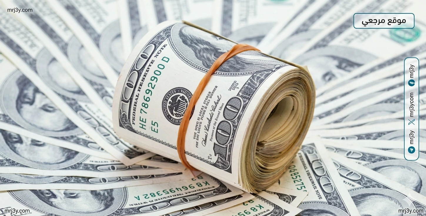 سعر الدولار اليوم مصر