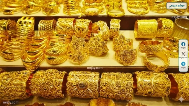 سعر الذهب اليوم اونلاين