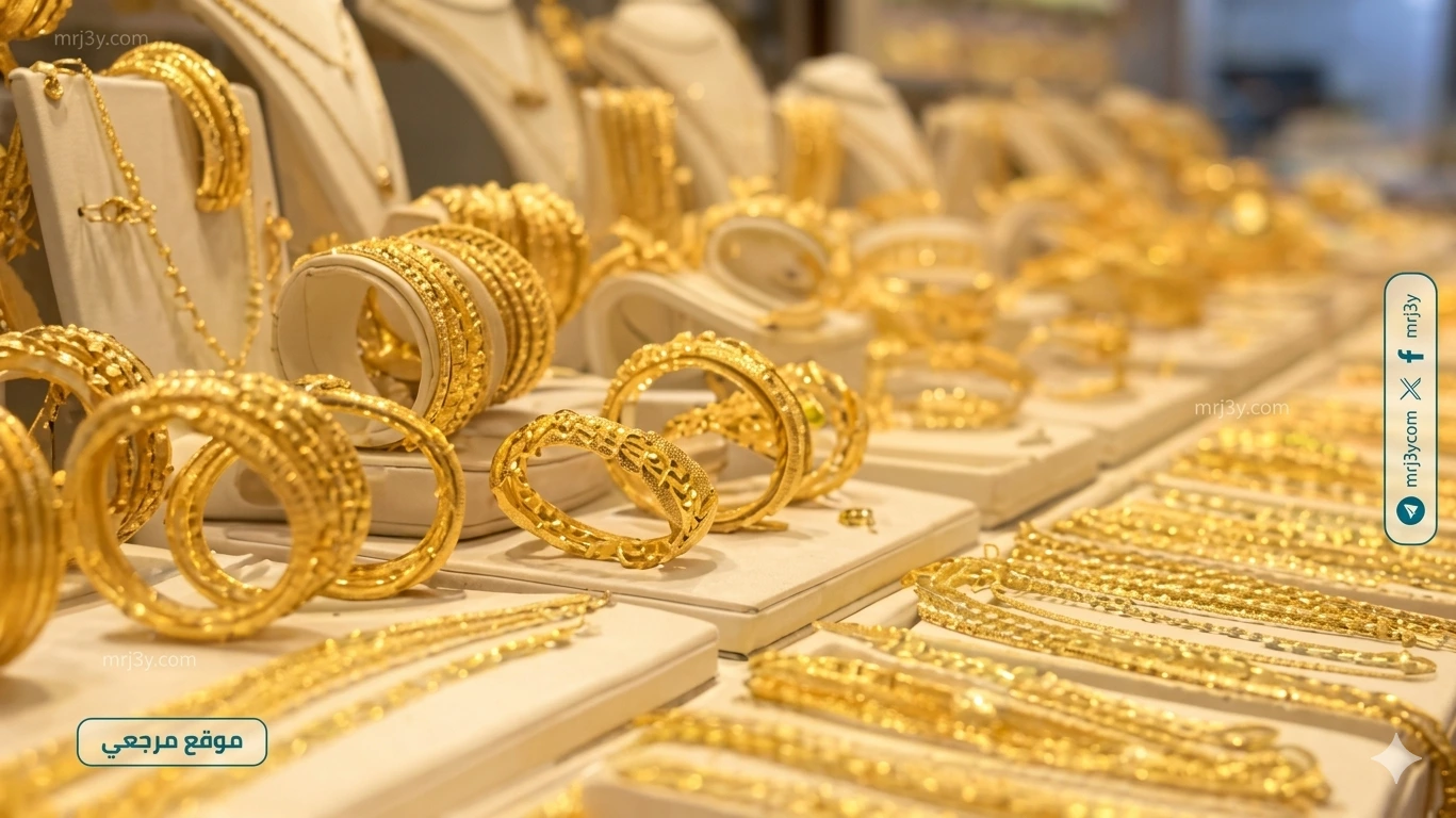 سعر الذهب اليوم