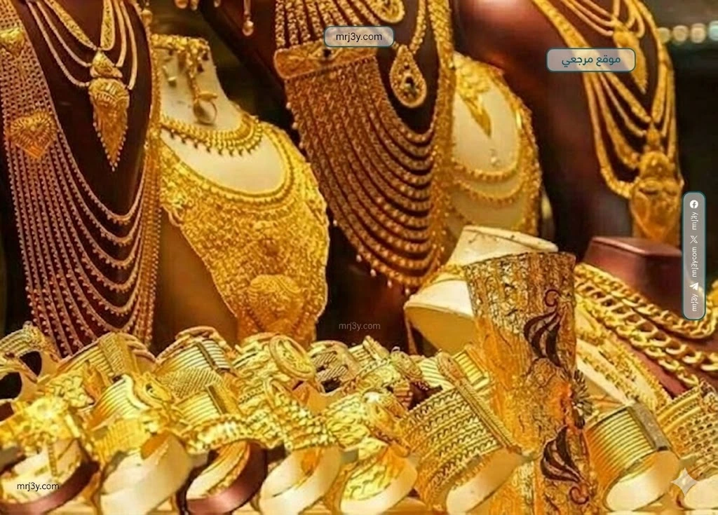 سعر الذهب في السعودية اليوم