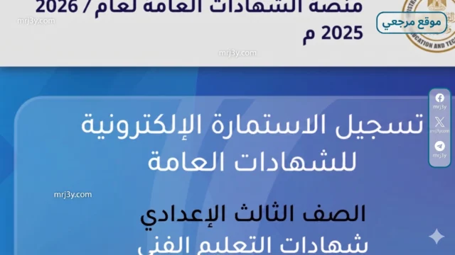 استمارة الدبلومات الفنية 2026