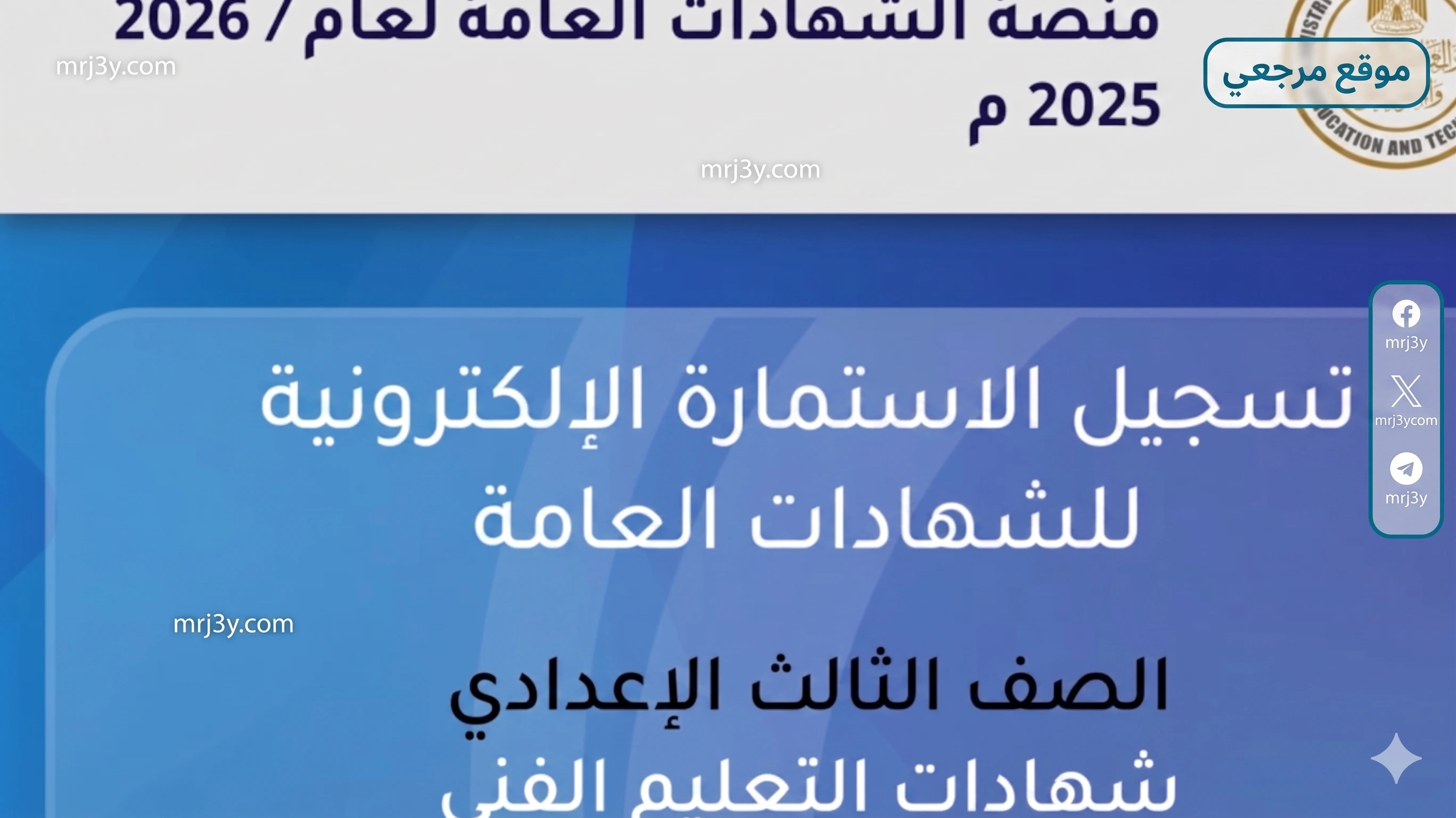 استمارة الدبلومات الفنية 2026