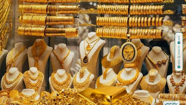 اسعار الذهب في الكويت اليوم