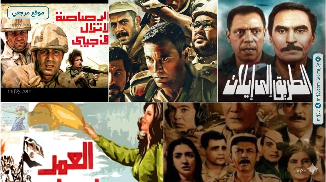 افلام جسدت بطولات تحرير سيناء