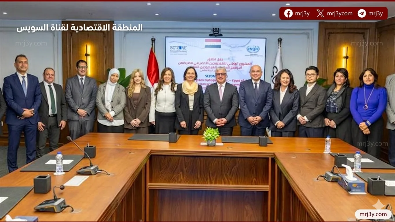 اقتصادية قناة السويس و«اليونيدو» تطلقان البرنامج الوطني للهيدروجين النظيف