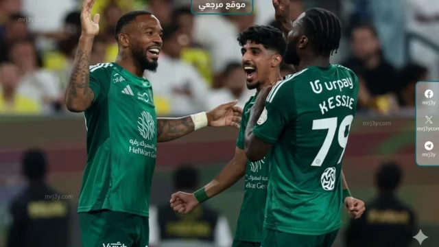 الأهلي
