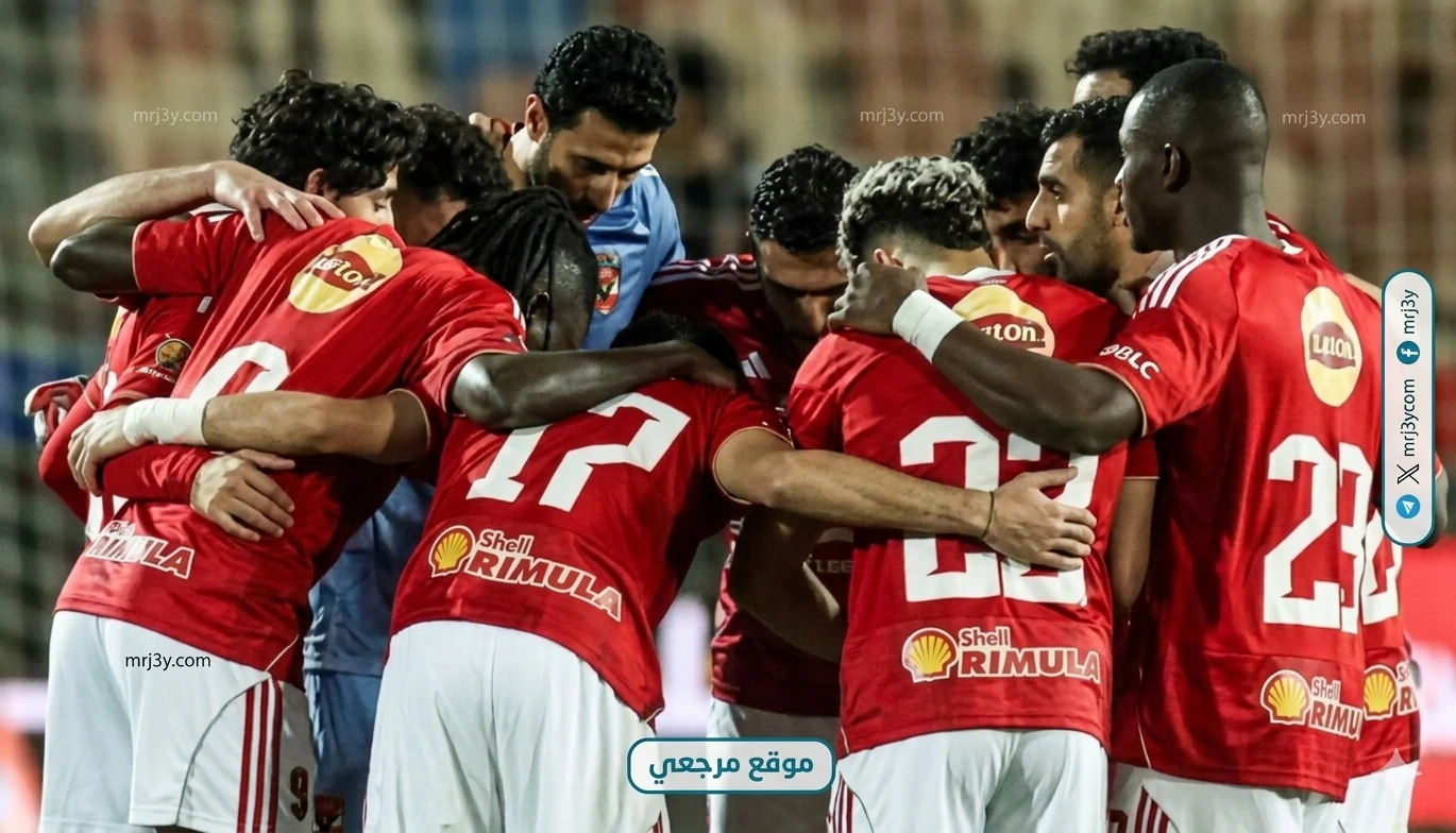 الأهلي