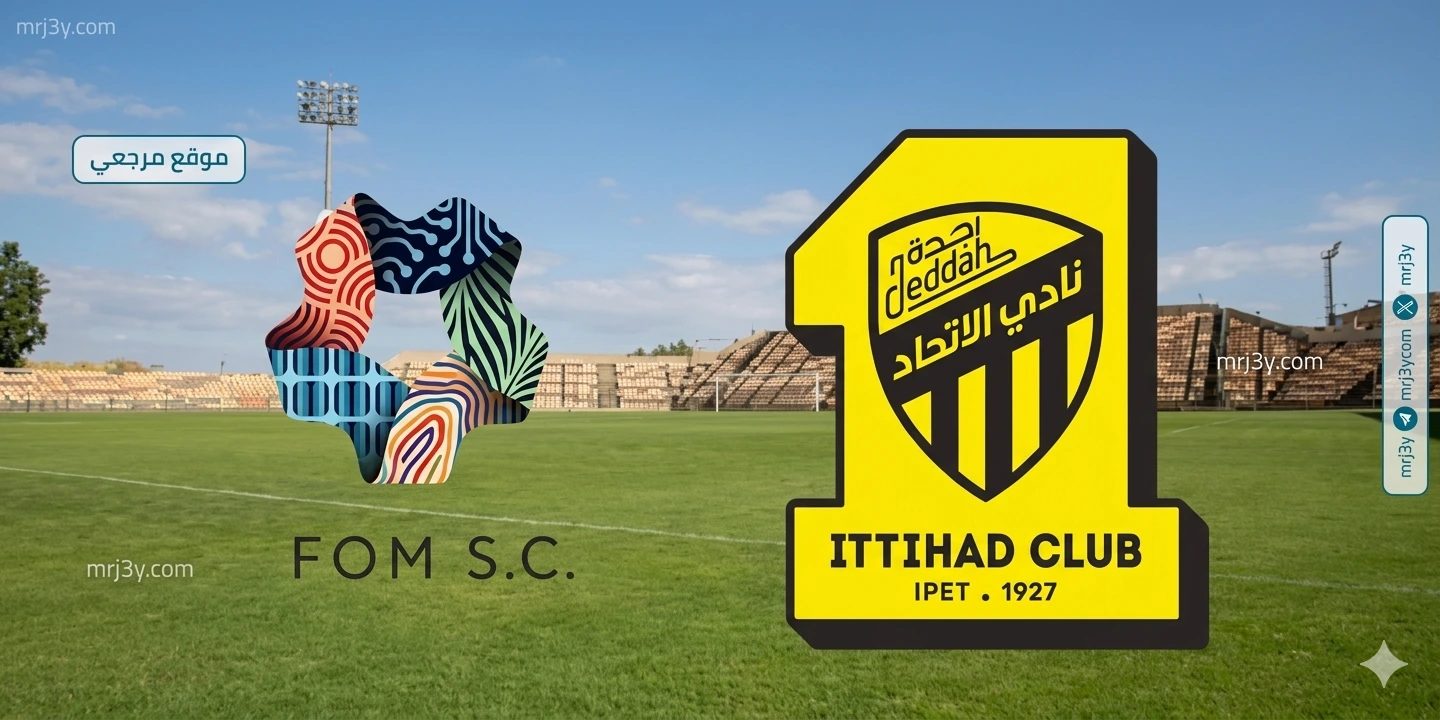 الاتحاد ضد نيوم