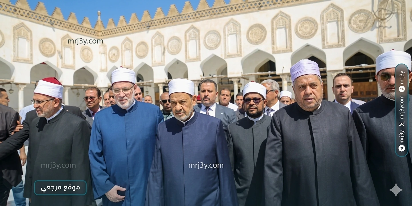 الازهر