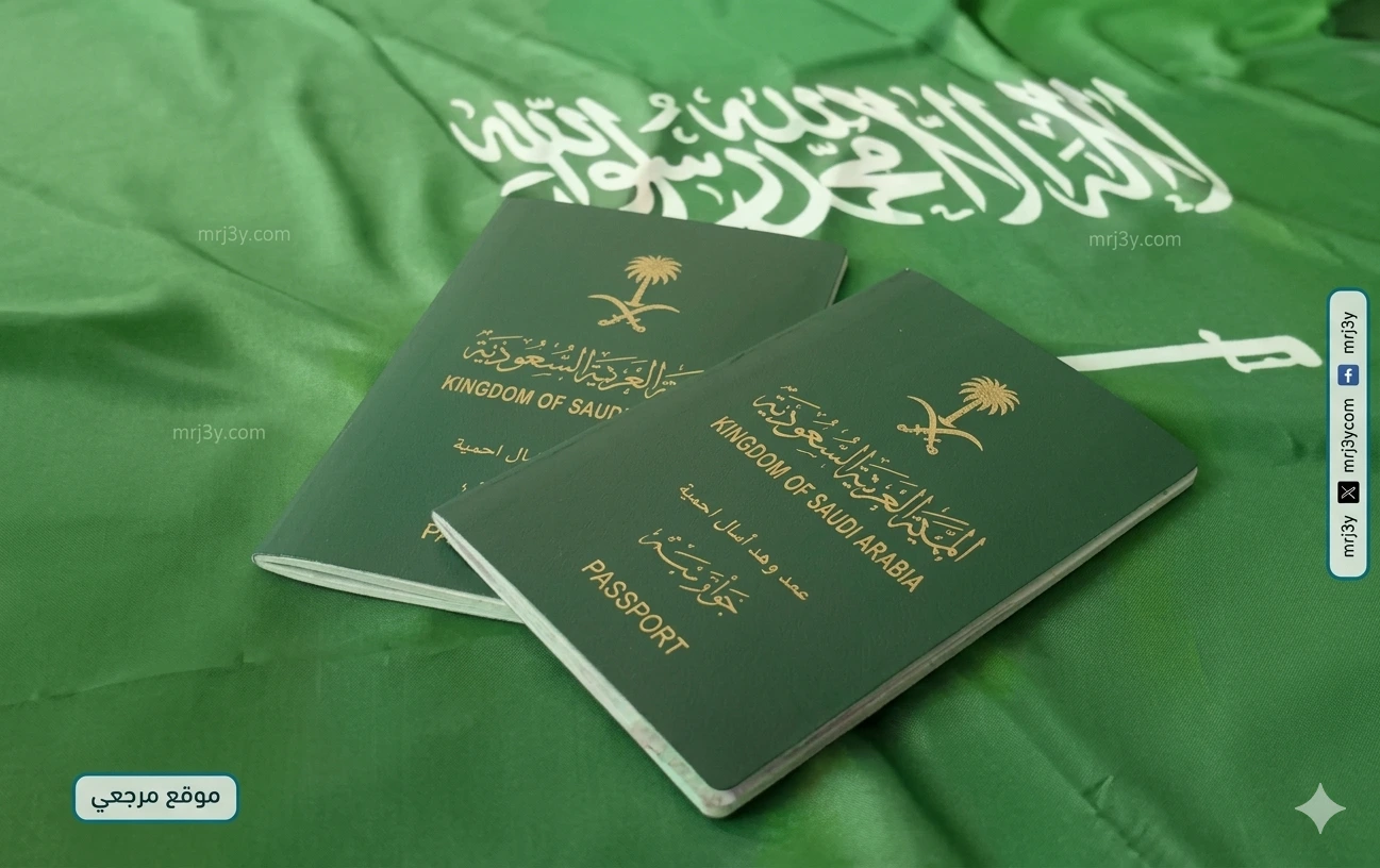 الاستعلام عن صلاحية الإقامة