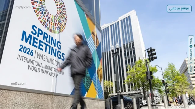 الاقتصاد العالمي