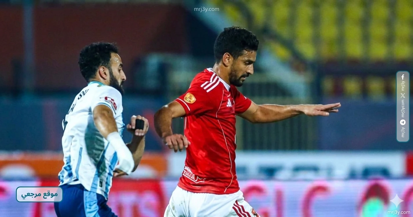 الاهلي