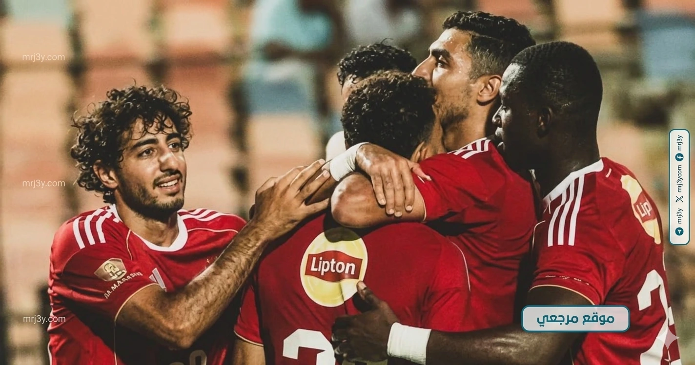 الاهلي