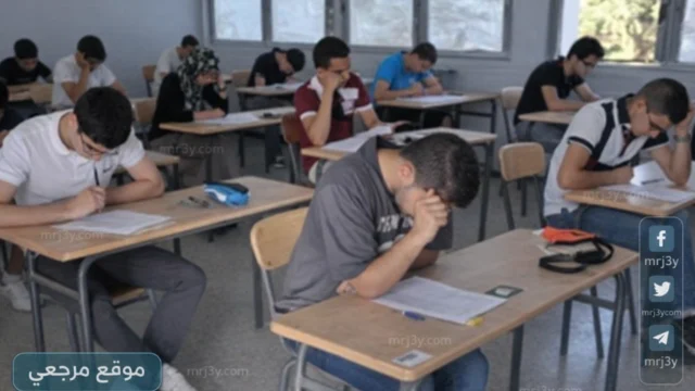 البكالوريا