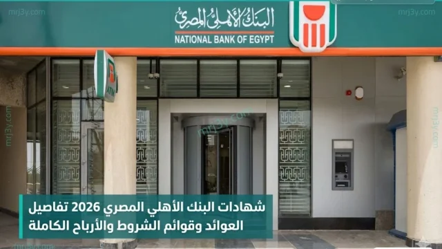 البنك الأهلي المصري