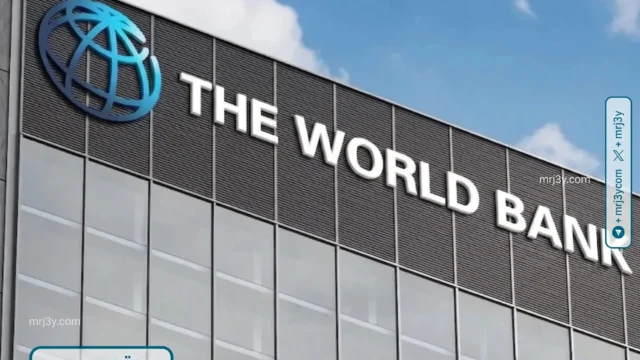 البنك الدولي يطلق مبادرة عالمية للمياه