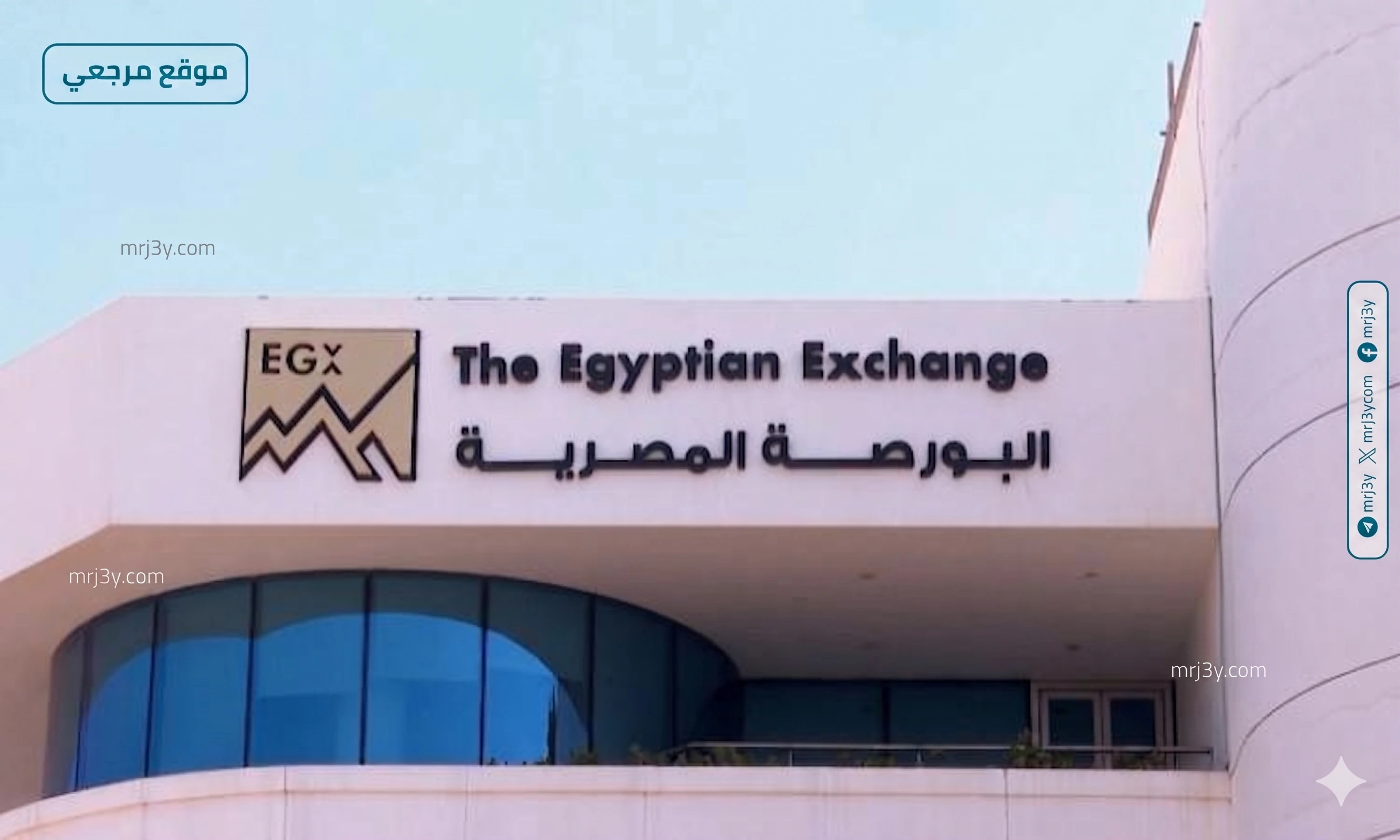 البورصة المصرية