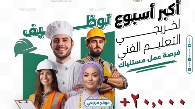 التعليم الفني