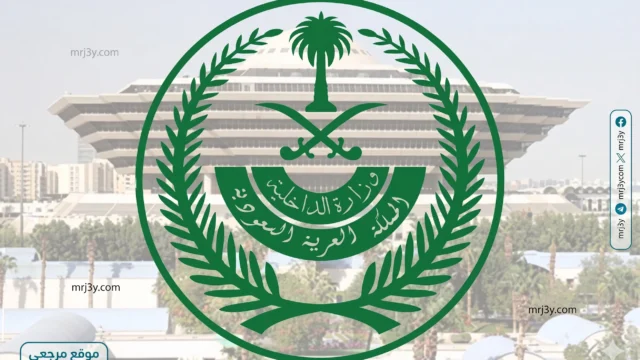 الداخلية السعودية تحذر من تأخر المغادرة بعد انتهاء التأشيرة