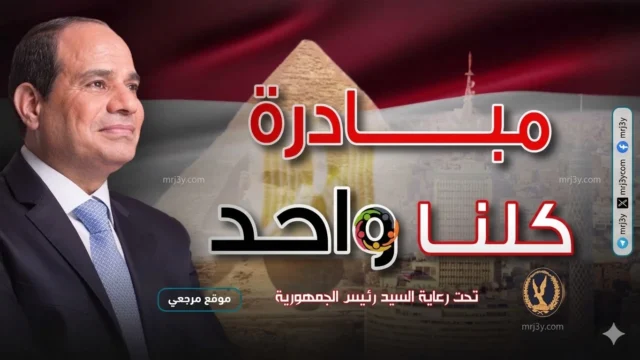 الداخلية تمد مبادرة كلنا واحد شهرا وتوسع منافذ البيع