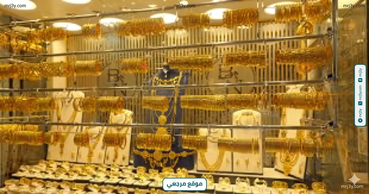 الذهب