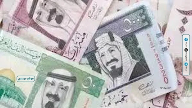الريال السعودي