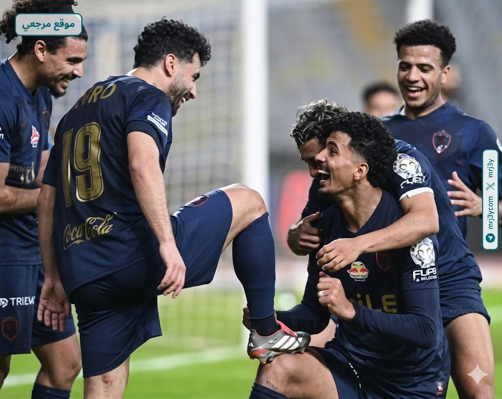 الزمالك