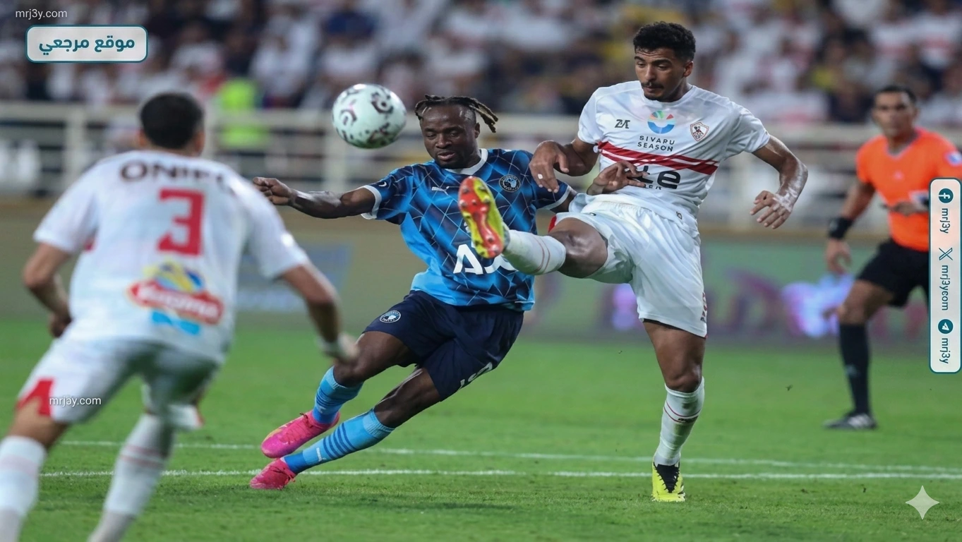 الزمالك