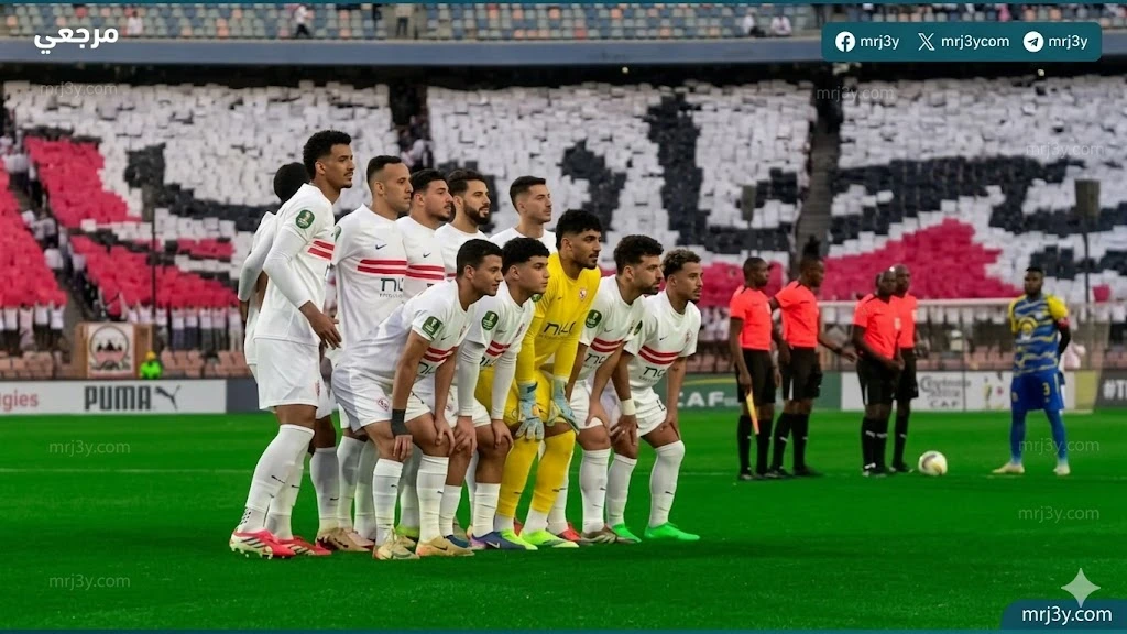 الزمالك