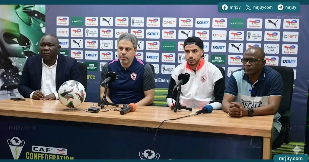 الزمالك