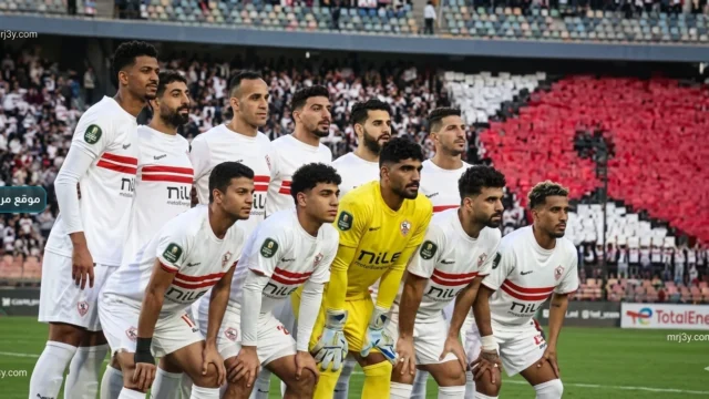 الزمالك