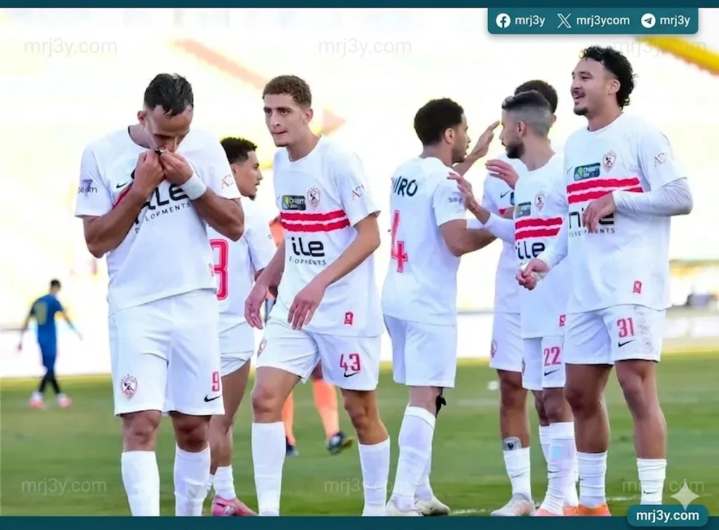 الزمالك