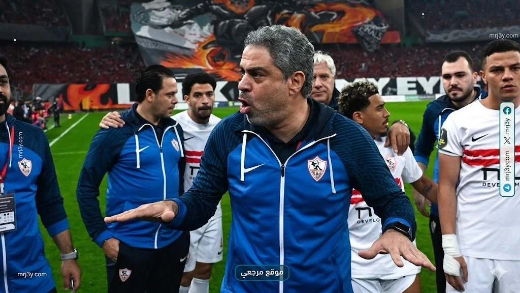 الزمالك بلوزداد