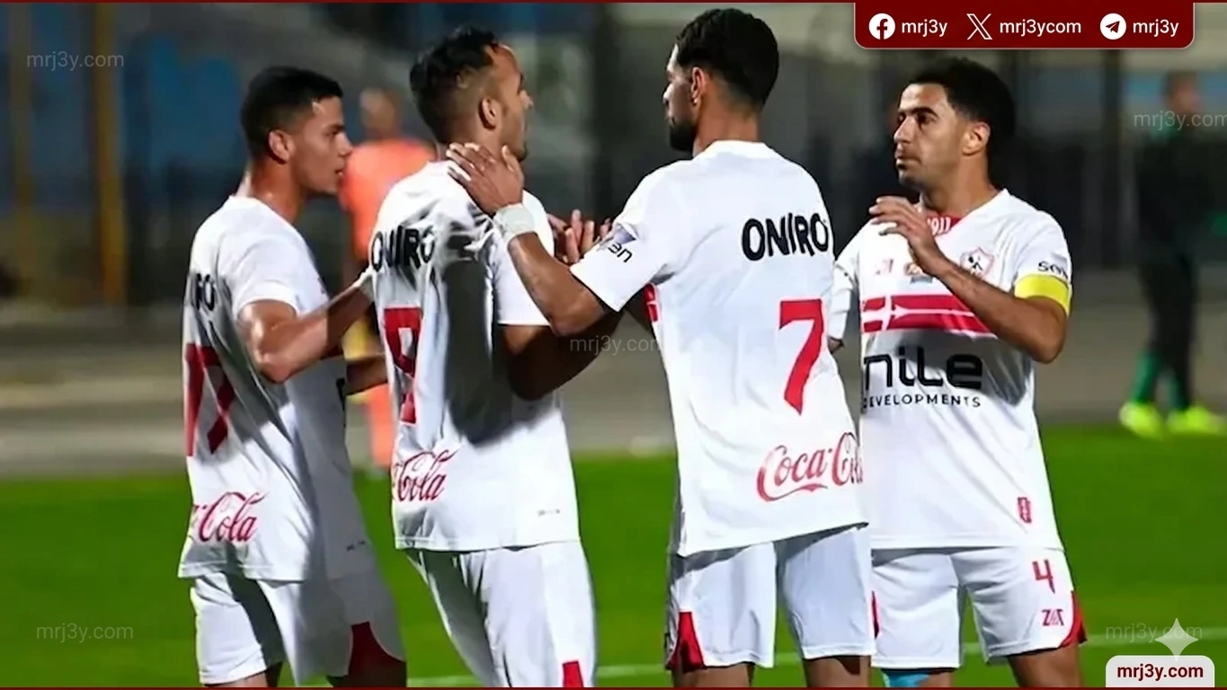 الزمالك يكتسح المصري برباعية