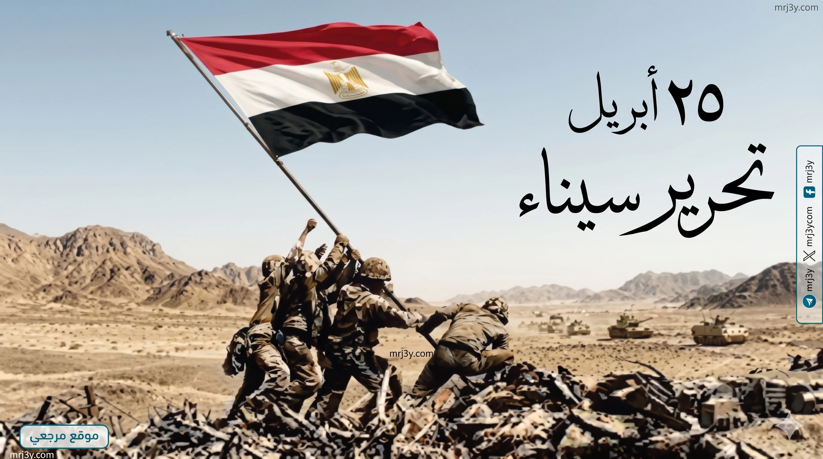 السيسي سيناء