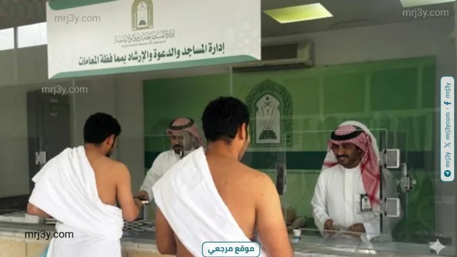 الشؤون الإسلامية توزع مطبوعات توعوية على الحجاج بمواقيت مكة
