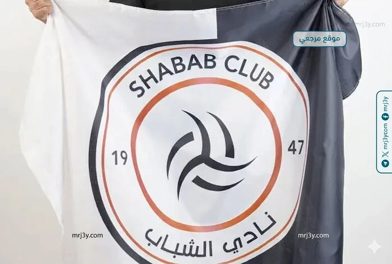 الشباب السعودي