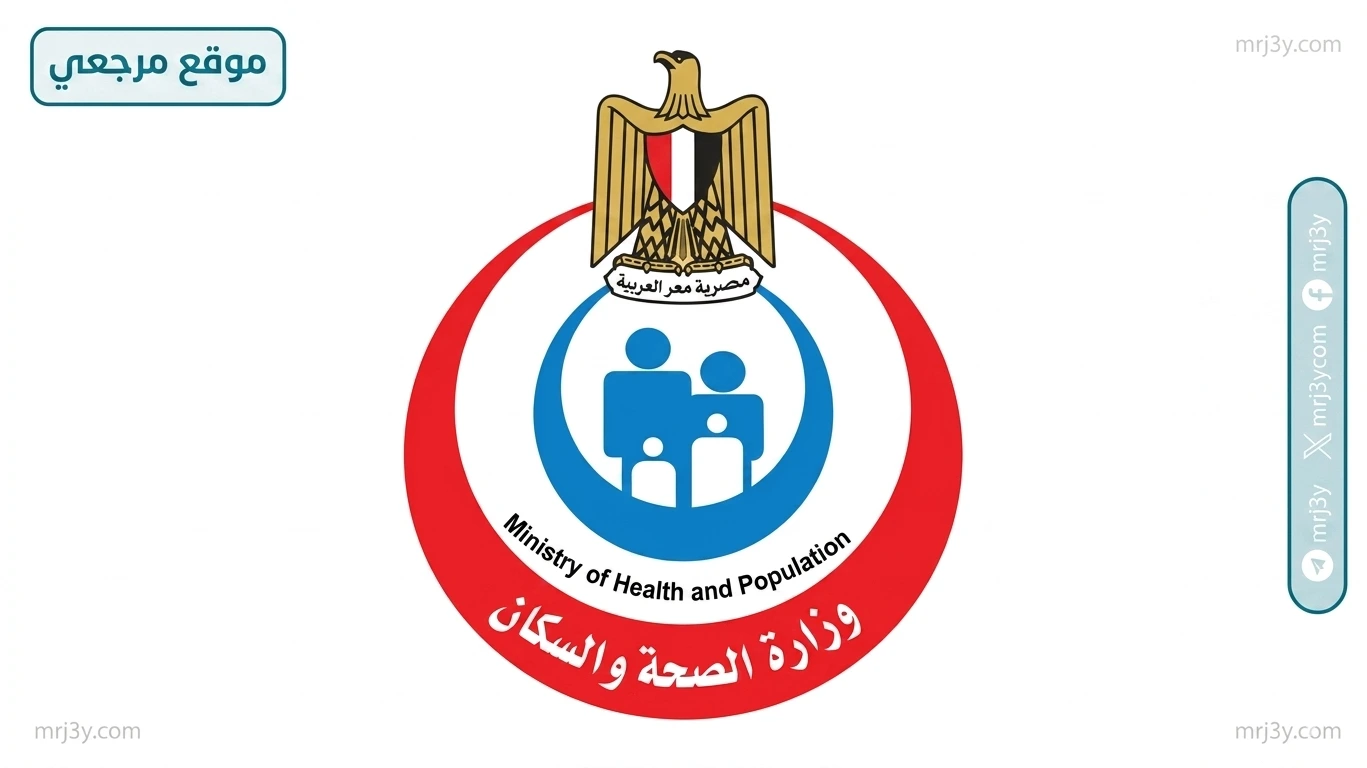 الصحة